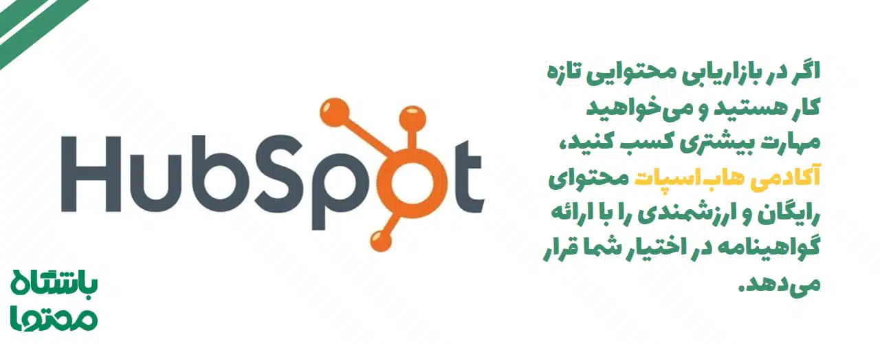 منابع یادگیری بازاریابی محتوایی