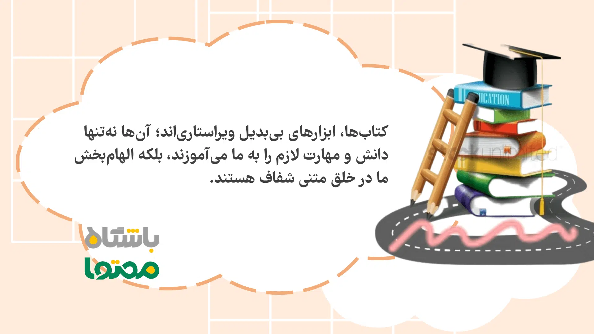 کتاب آموزش ویراستاری و درست نویسی