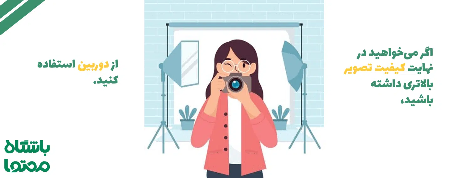 دوربین برای اینستاگرام