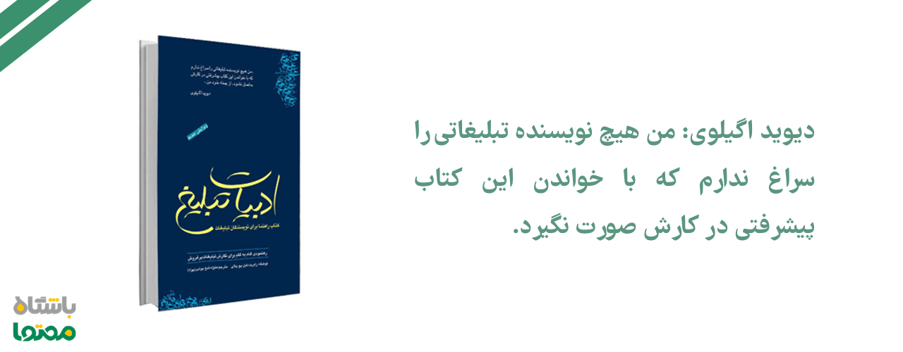 کتاب در زمینه تولید محتوا