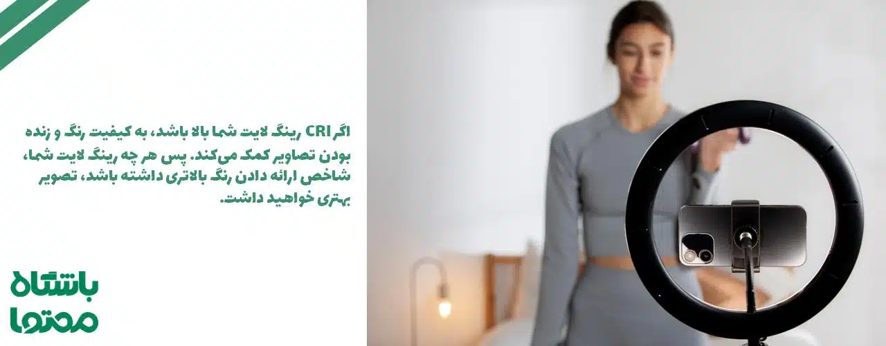 رینگ لایت برای تولید محتوا