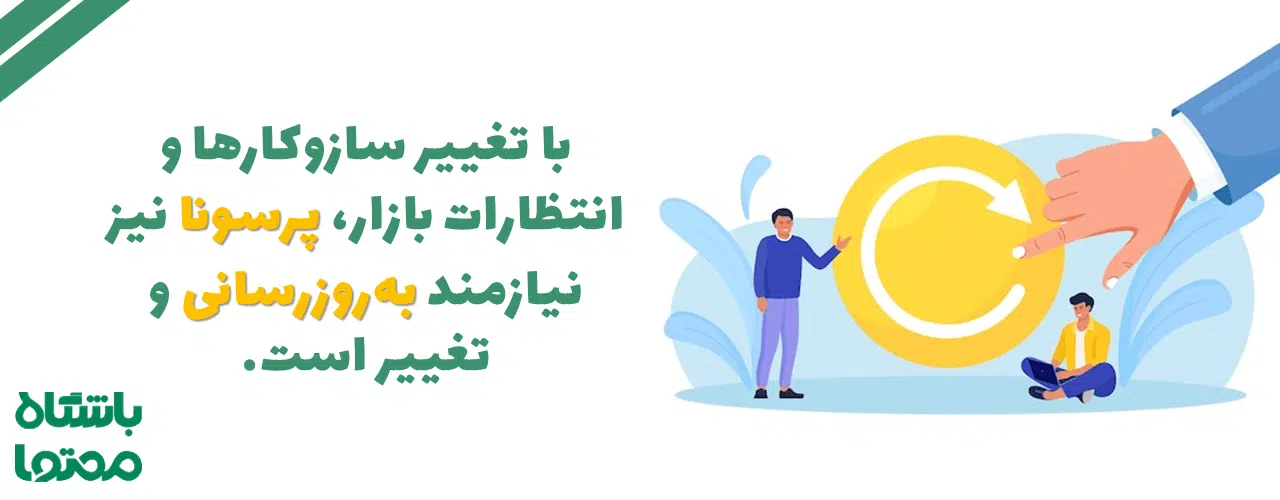 پرسونای مخاطب در اینستاگرام