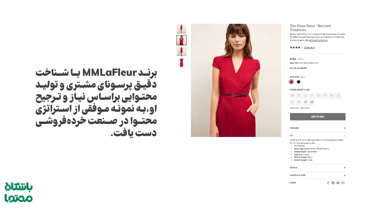 نمونه استراتژی محتوا