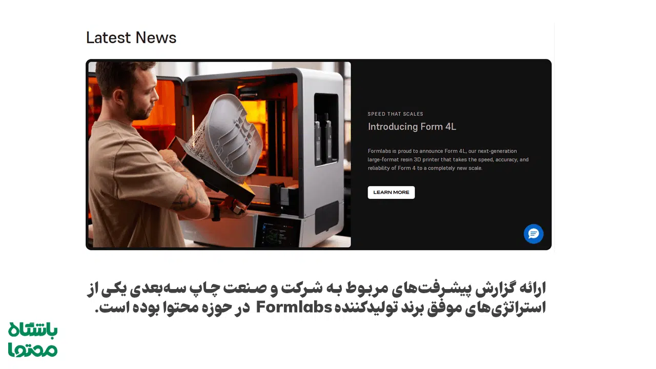 نمونه استراتژی بازاریابی محتوا