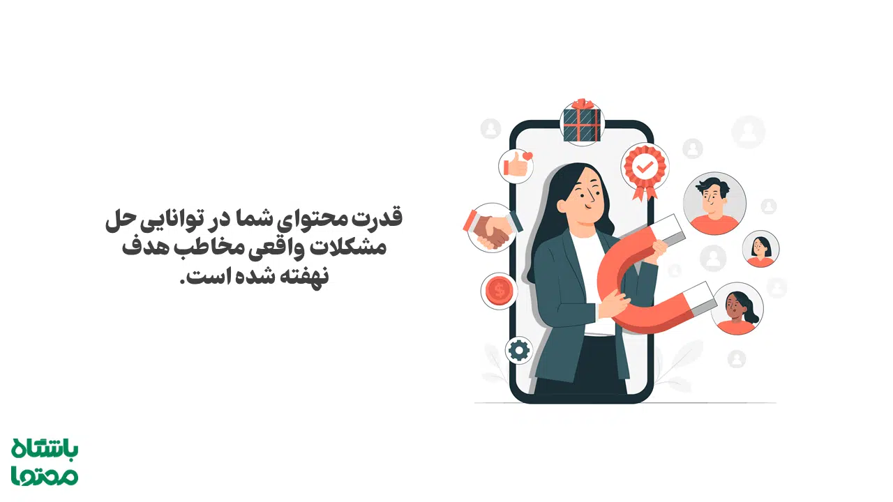 تولید محتوای اثرگذار