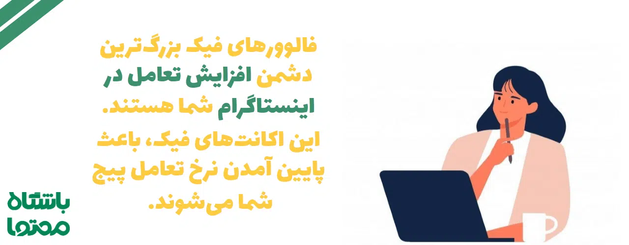 افزایش تعامل در اینستاگرام