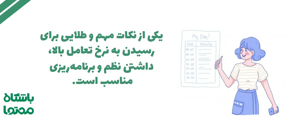 افزایش تعامل در اینستاگرام