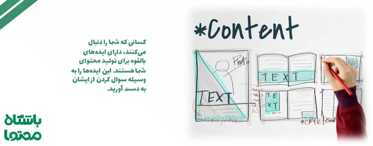 انواع موضوع تولید محتوا