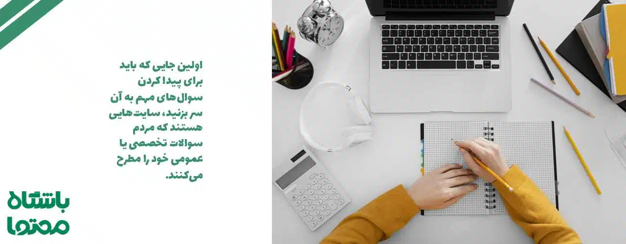 انواع موضوع تولید محتوا