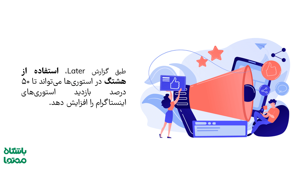 ترفند بازدید استوری