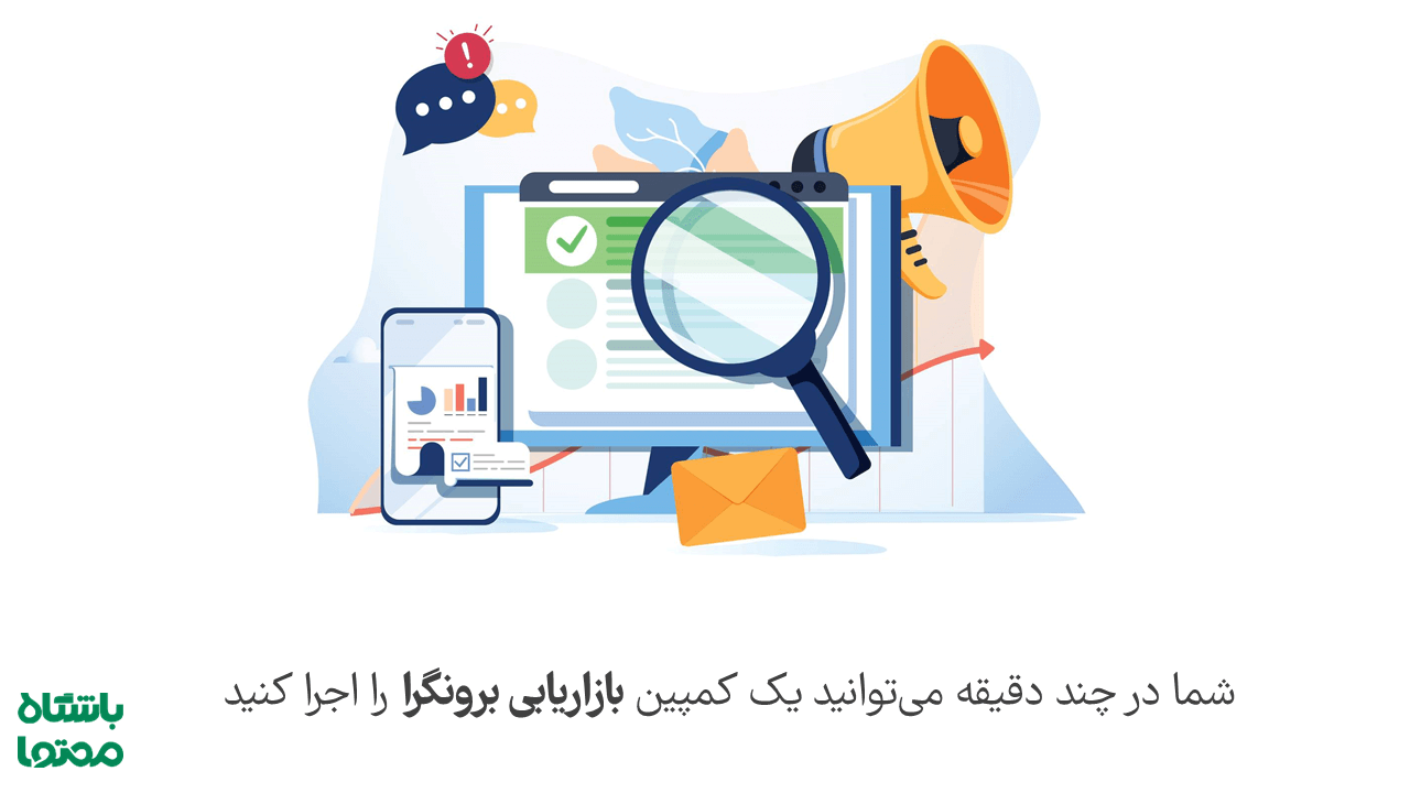 بازاریابی برونگرا