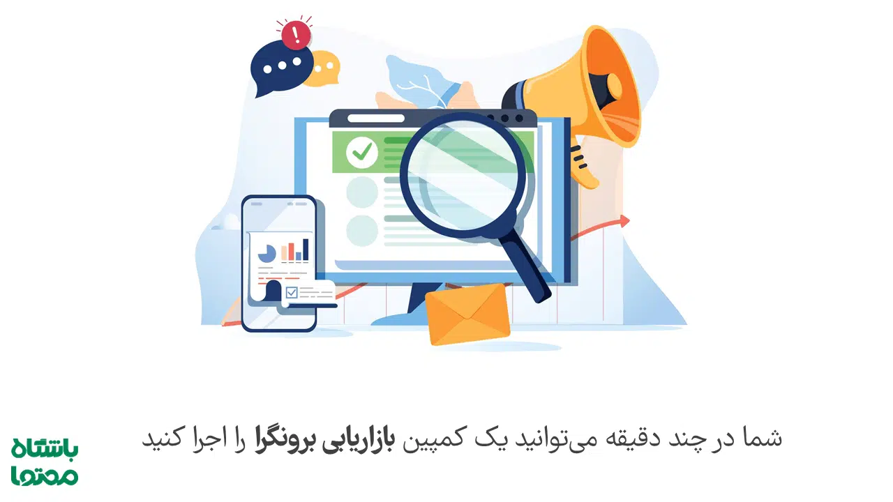 بازاریابی برونگرا