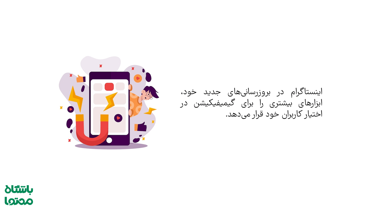 گیمیفیکیشن