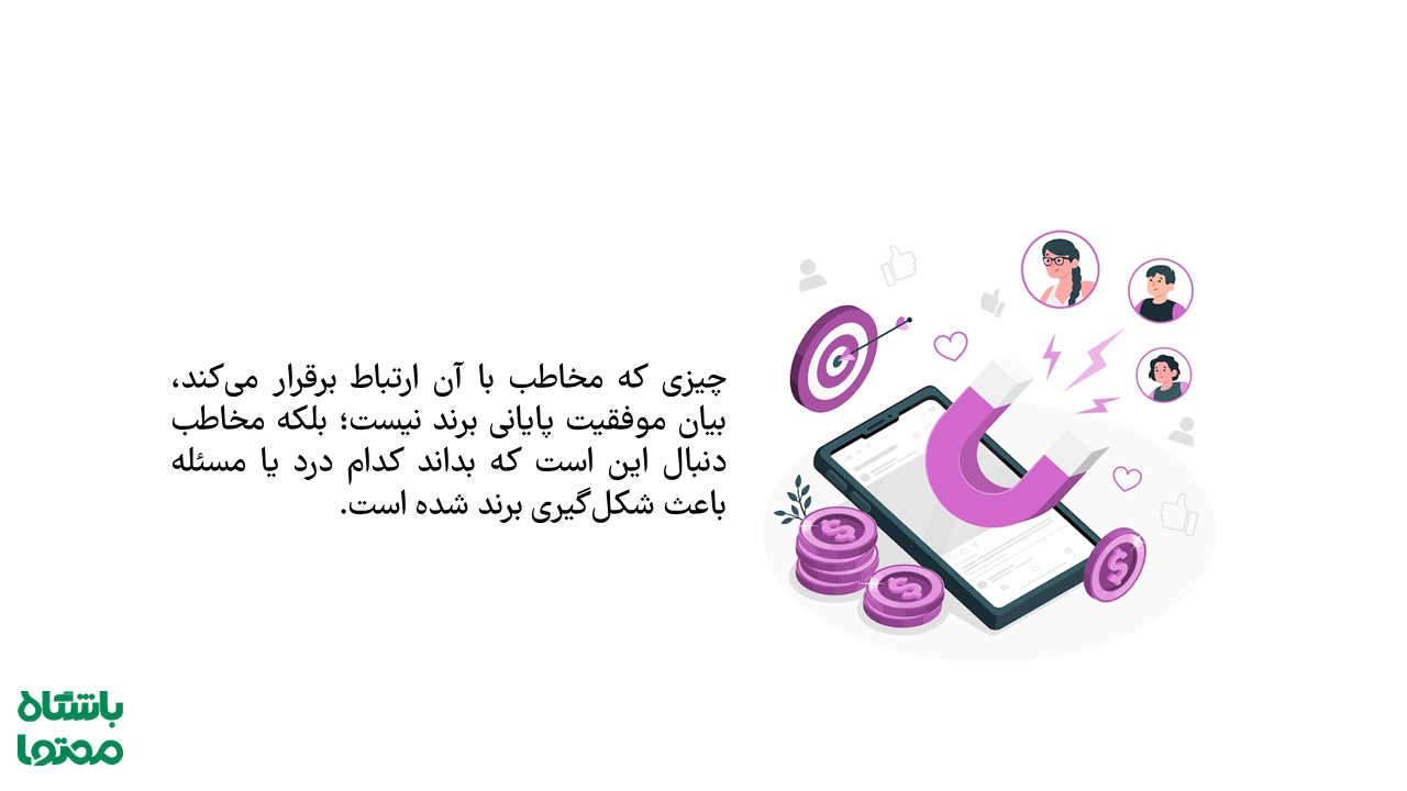 نوشتن داستان برند