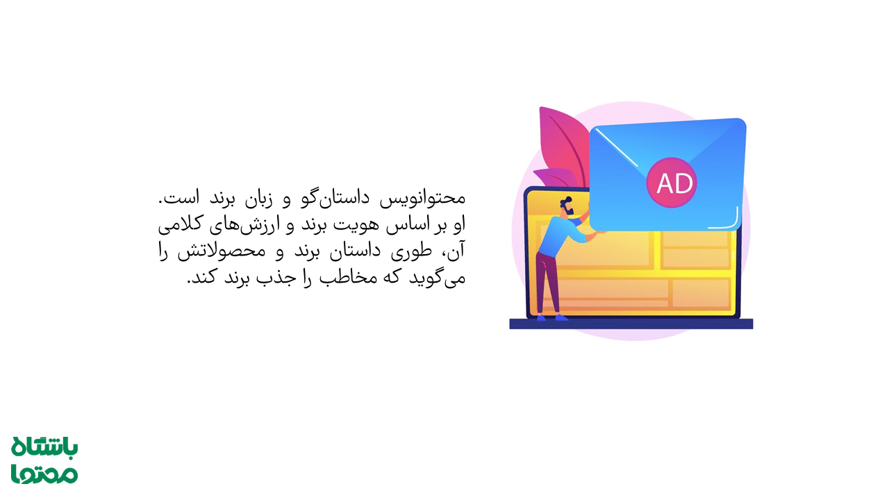 آموزش محتوا نویسی