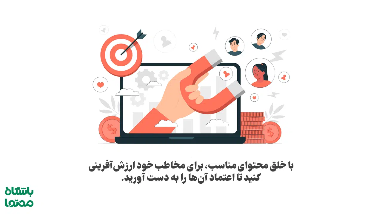 اصول تولید محتوا برای سایت