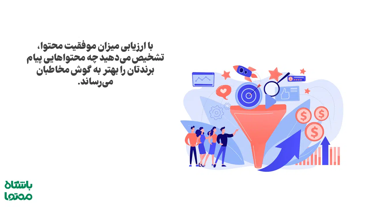 تولید محتوا اصولی