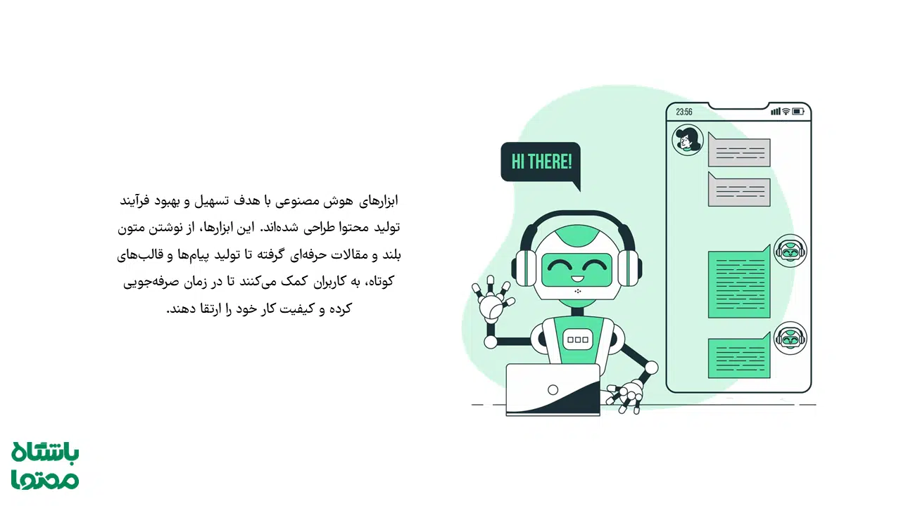 نرم‌افزارهای تولید مقاله فارسی 