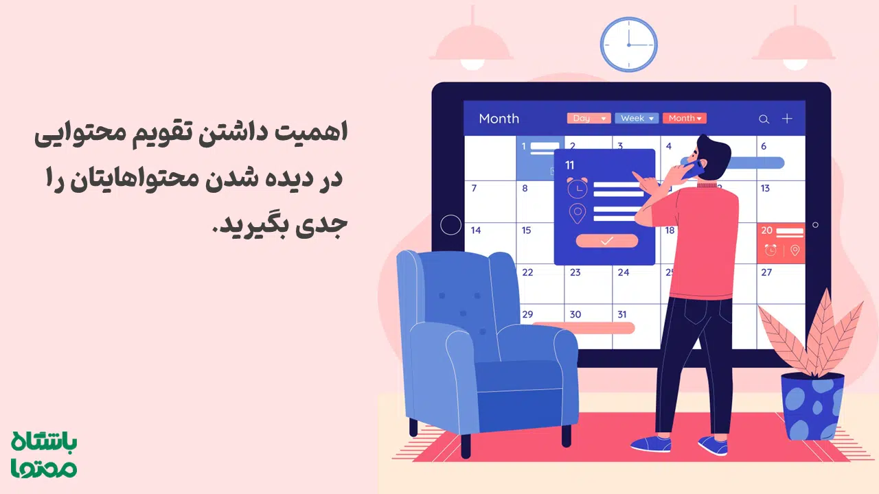 هوش مصنوعی برای تولید محتوا اینستاگرام (تقویم هوش مصنوعی برای پیج)