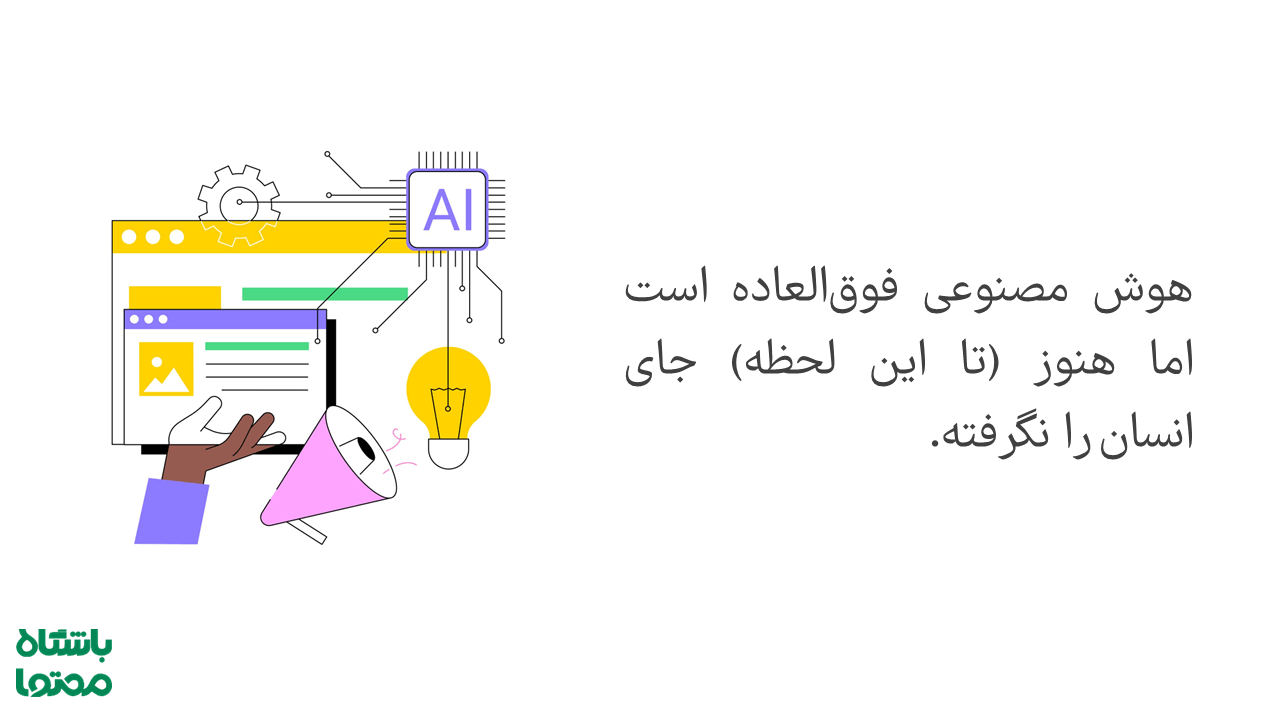 ابزارهای AI رایگان