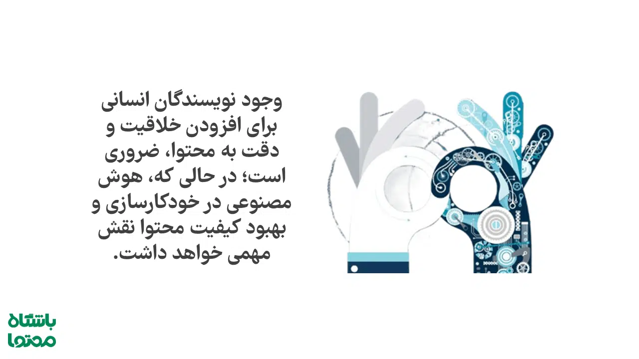 نوشتن متن با هوش مصنوعی