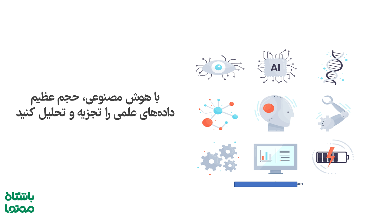 نوشتن چکیده با هوش مصنوعی