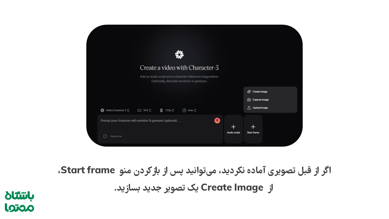 ویدیو سازی با هوش مصنوعی
