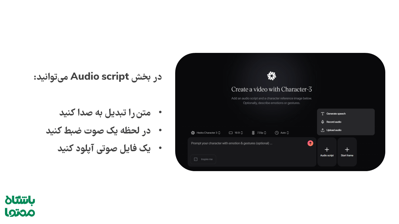 ساخت ویدیو با صدا و عکس