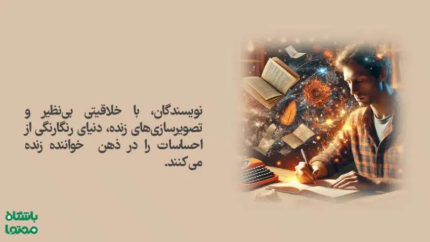 تصویر نویسنده انسانی در حال نوشتن با الهام از احساسات و تخیل؛ نمادی از خلاقیت در تولید محتوای انسانی که هوش مصنوعی قادر به جایگزینی آن نیست.