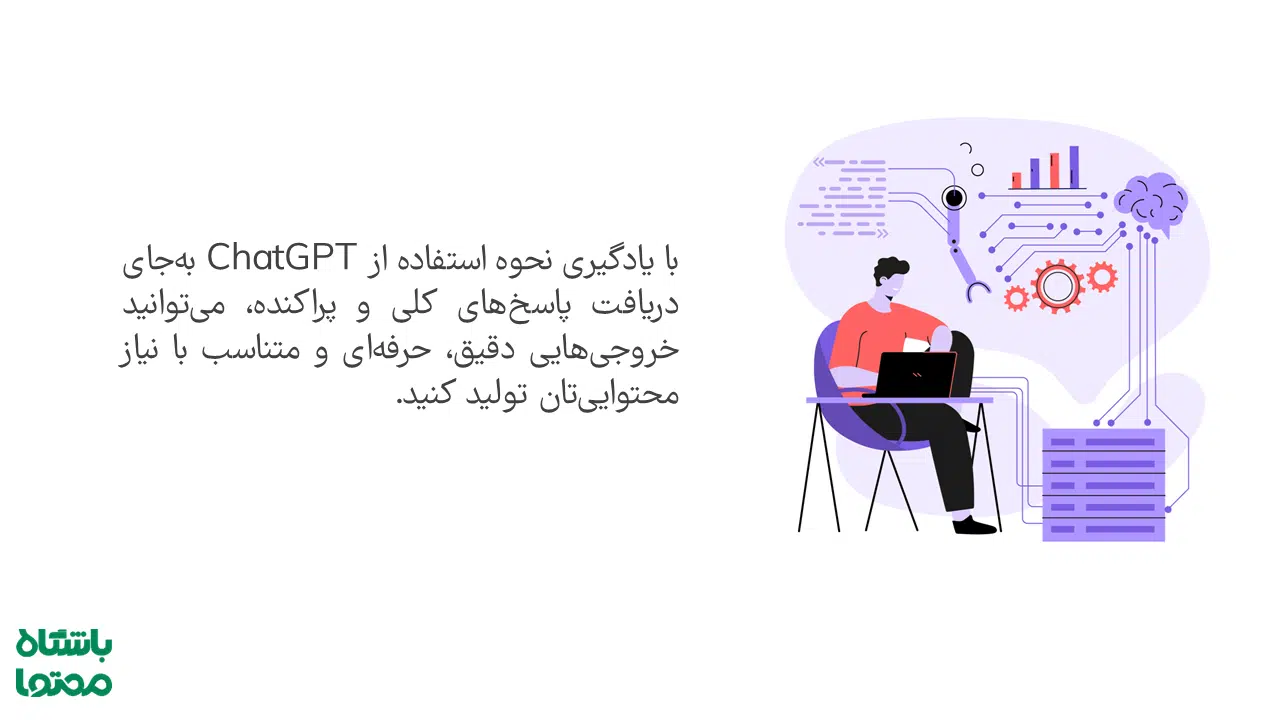 ابزارهای مکمل برای تولید محتوا با ChatGPT و هوش مصنوعی