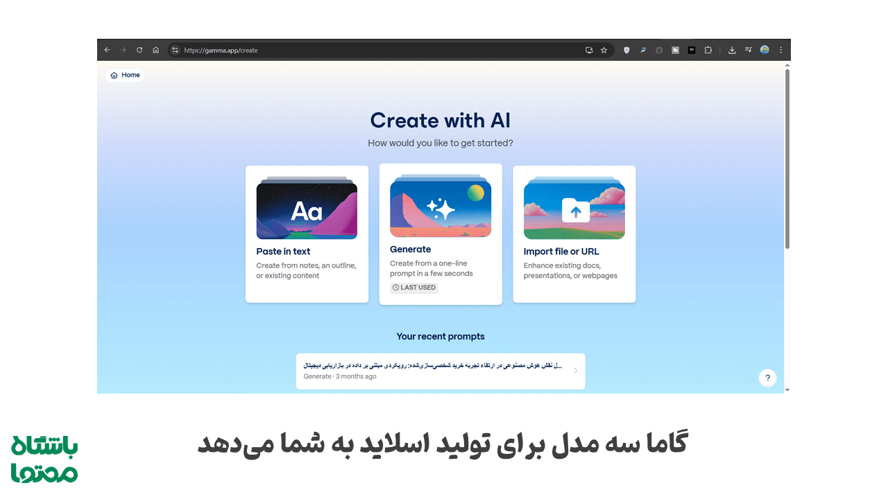ساخت اسلاید خودکار با هوش مصنوعی رایگان