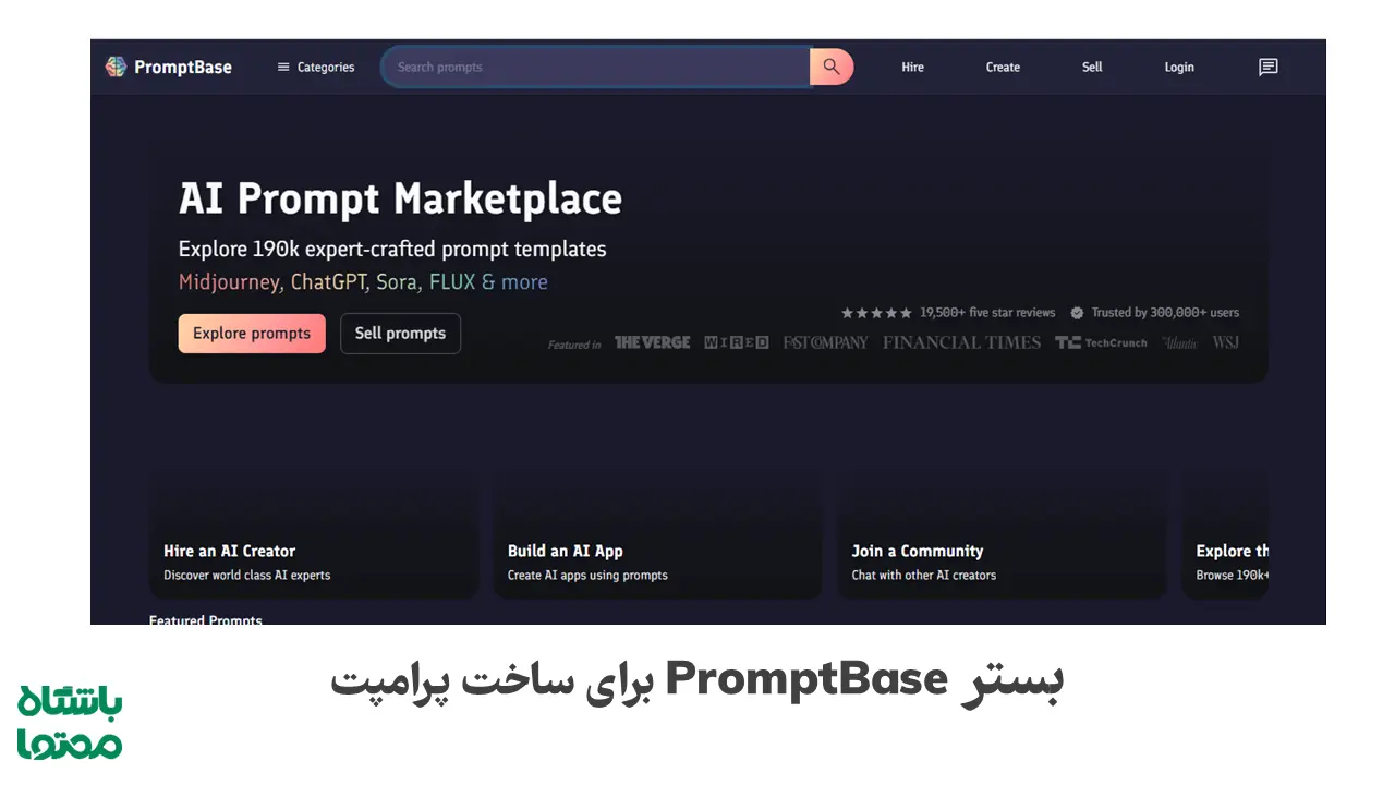 سایت ساخت پرامپت
