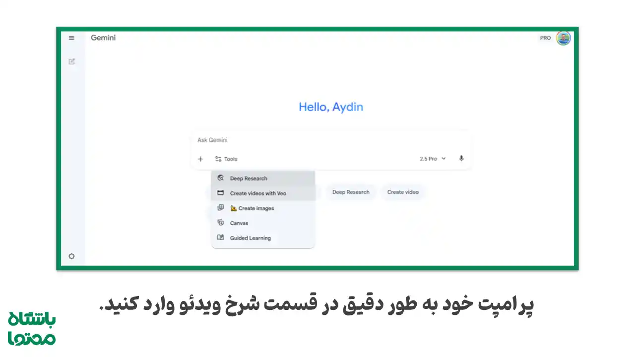 نمونه محیط Gemini در Google AI با گزینه Create videos with VEO برای تولید ویدیو از پرامپت
