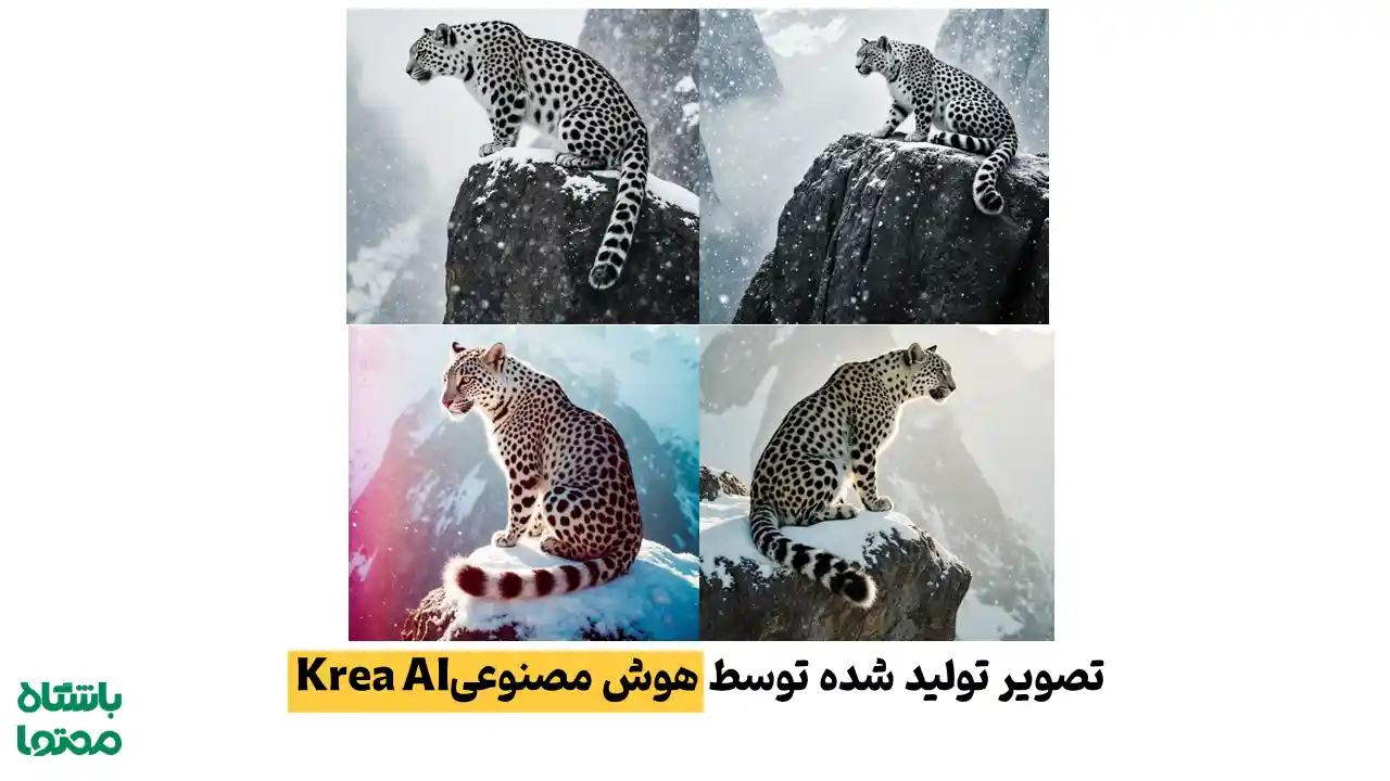 نمونه تصویر تولید شده با هوش مصنوعی Krea AI در فرایند ساخت تصویر با AI برای مقایسه کیفیت