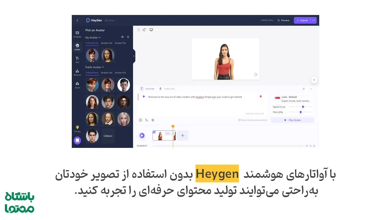 HeyGen | تولید ویدیو چندزبانه با آواتارهای هوش مصنوعی و lip-sync فارسی