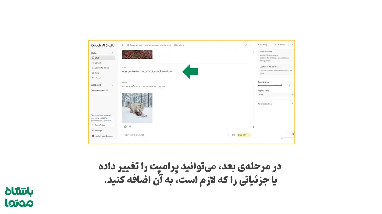 آموزش بصری ایجاد تغییرات در پرامپت برای بهبود کیفیت و جزییات تصویر تولیدشده توسط نانو بنانا