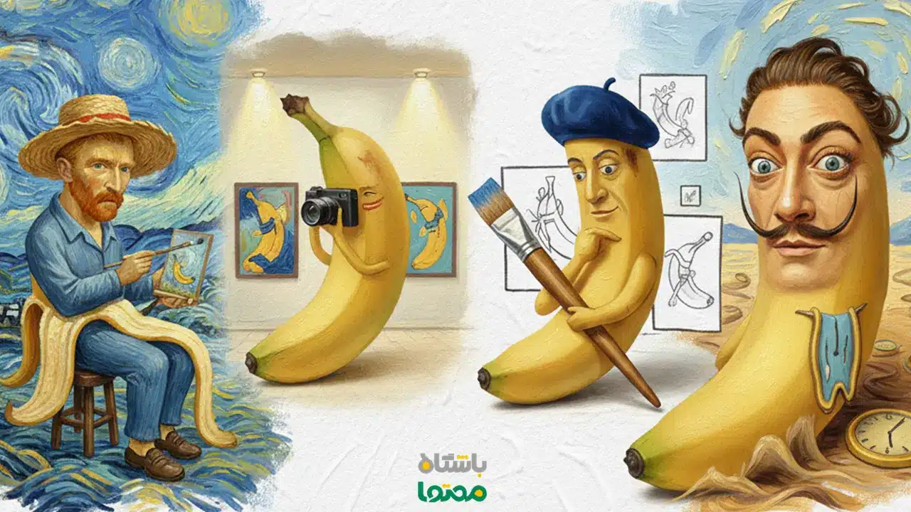 موزهایی در نقش نقاشان معروف مثل ون‌گوگ، پیکاسو و سالوادور دالی در سبک نقاشی هنری و طنزآمیز