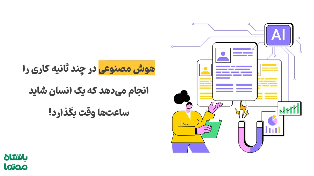 برنامه‌ریزی محتوا با AI