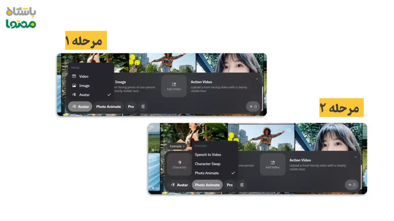 مراحل کار با سایت Wan.ai برای ساخت ویدیوی لیپسینگ با هوش مصنوعی – انتخاب حالت Avatar و Photo Animate