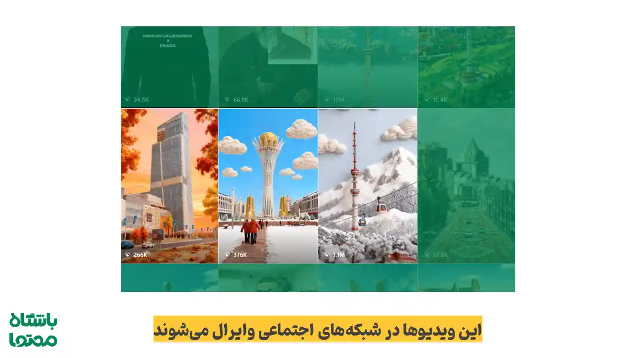 نمونهای از ویدیوهای کاموایی وایرالشده در شبکههای اجتماعی با تصاویر Yarn Art شامل شهرها، برجها و مناظر برفی.