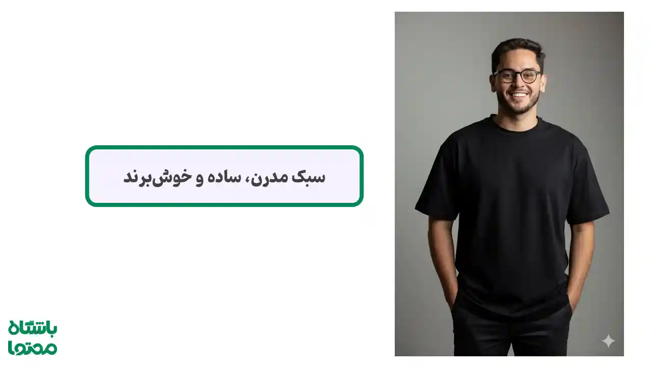 پرتره مرد با تیشرت مشکی در پسزمینه ساده استودیویی؛ سبک مدرن و مینیمال مناسب پروفایل لینکدین