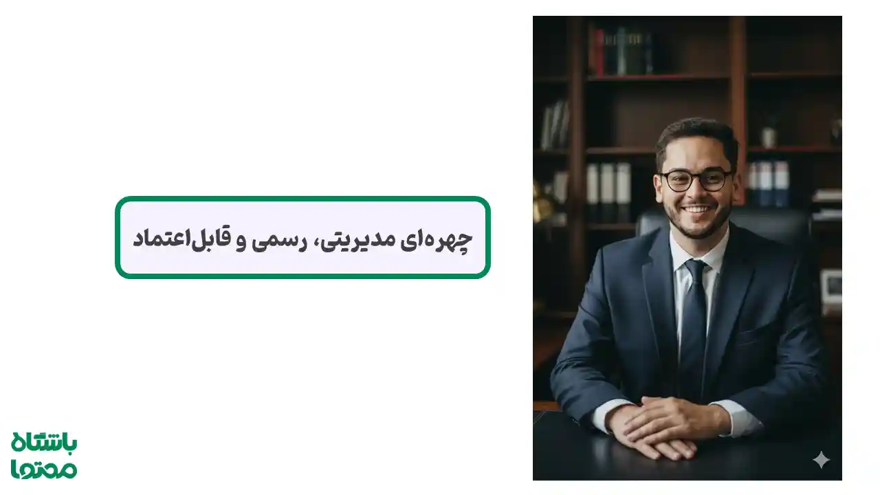 مرد با کتوشلوار سرمهای در کتابخانه اداری؛ چهره رسمی و مدیریتی برای عکس پروفایل لینکدین